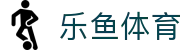 乐鱼 (leyu)中国官方网站